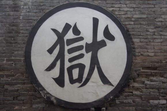 刑事拘留后送看守所