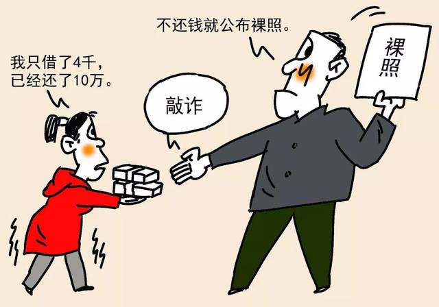 裸条借贷违法吗?裸贷的后果是什么?
