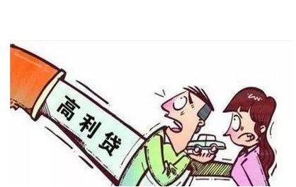 2021放高利贷违法吗？高利贷不还可以吗？