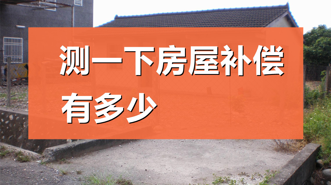 松滋市划子嘴棚户区改造房屋征收决定公告