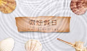 刑事案件立案时间遇到节假日