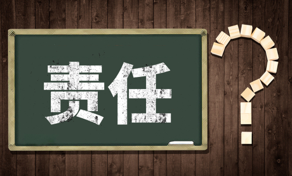 交通肇事逃逸责任认定刑事审判