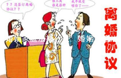 婚姻家庭法指什么,婚姻家庭法是什么