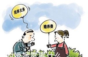 婚姻家庭最重要的是什么,维持一个成功的婚姻需要什么
