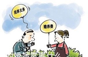 婚姻家庭最重要的是什么,维持一个成功的婚姻需要什么