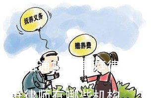 (昭通婚姻家庭律师有哪些)昭通婚姻家庭律师有哪些机构