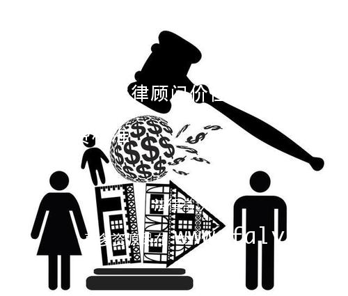 (南京婚姻法律顾问价位多少)南京婚姻咨询收费标准