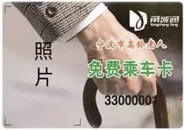 宁波逾期验车,宁波公交老年卡年审,在那些网点可办