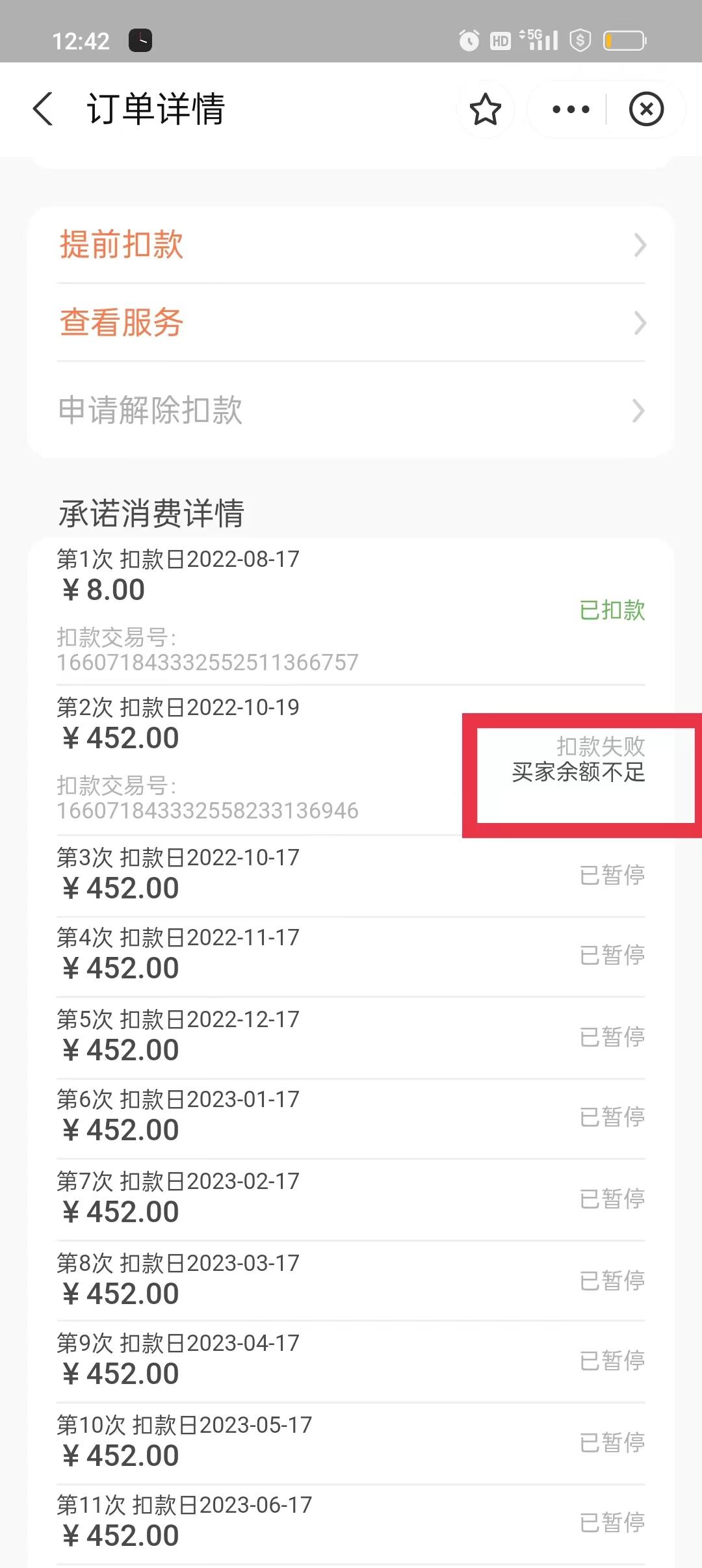 消费维权速报｜学生称培训费逾期被短信“催收”，教育公司已取消合同