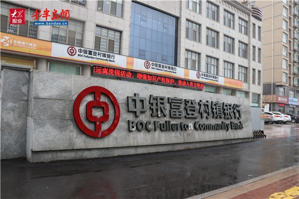 只转债务不转债权？诸城市民反映中银富登村镇银行使用欺骗手段