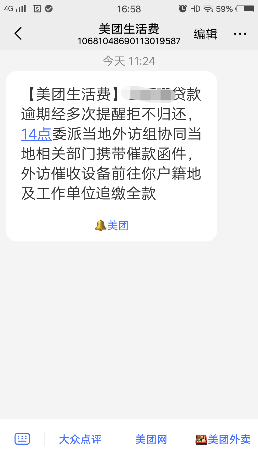 美团借钱逾期部分还款怎么操作,美团生活费逾期第十天,看看催收的手段是什么