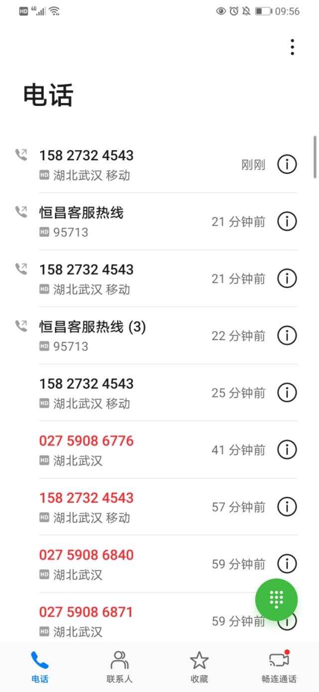恒易贷逾期还款成功,现在的网贷真的很暴力吗