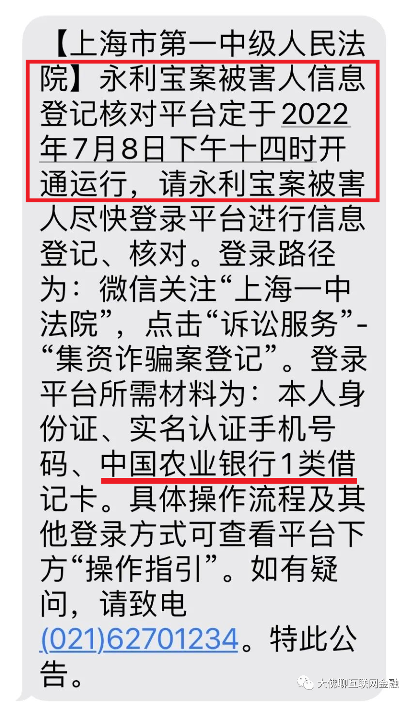 网贷逾期17亿被立案,曾在沪规模排名第六,非法募集99亿的平台,开始确权了吗