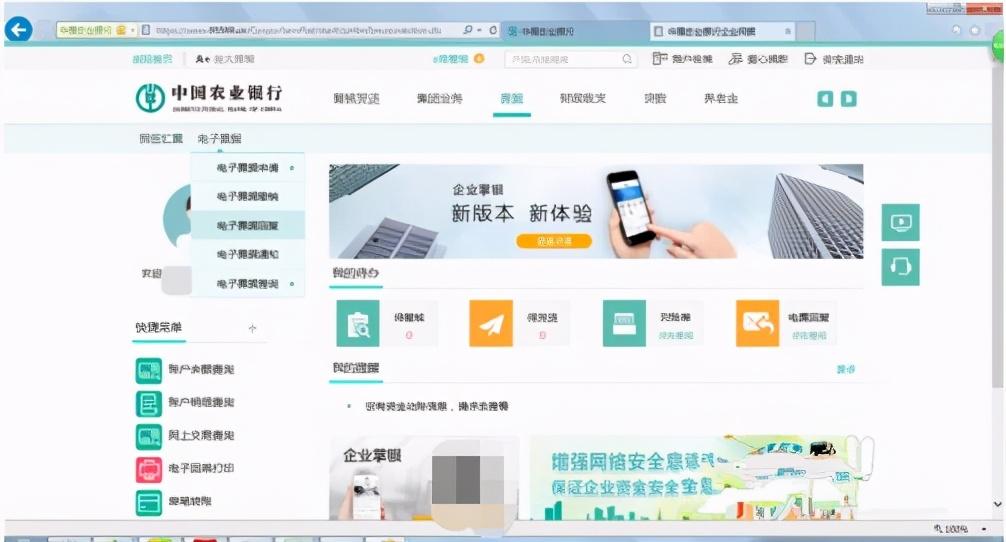 农行电子承兑逾期怎么提示付款,农行电子承兑汇票怎么查询电票信息