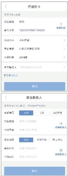 乐分期逾期300元一个月,趣分期属于校园贷吗