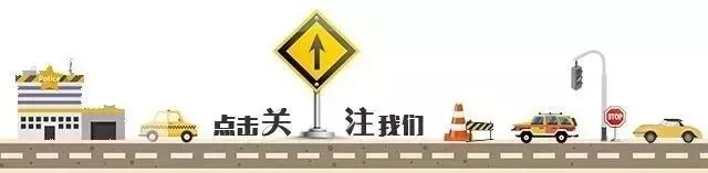 网友问：查封车可以年检吗？福州交警告诉你~【文明交通进驾校】
