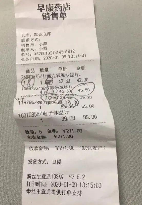 代购买药，送来竟是骑手吃剩的？平台回应：永久拉黑