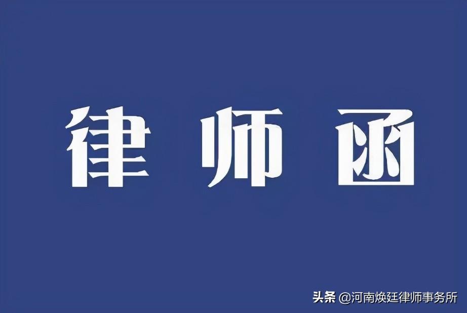 逾期立案下逮捕令是真的吗,莫名其妙的收到律师函