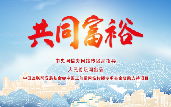 湖北黄梅县：为实现共同富裕筑牢人才基石