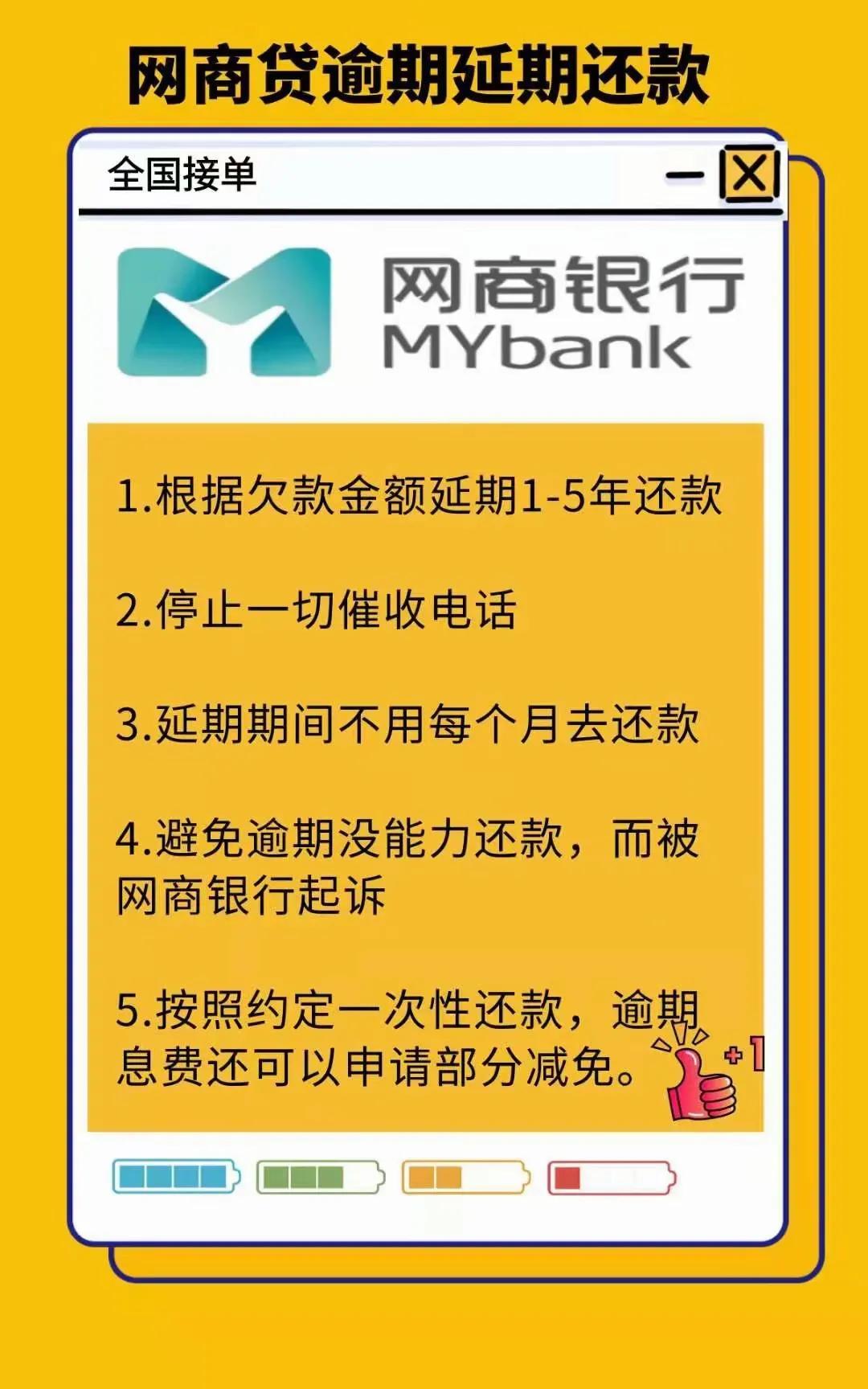 网商贷逾期了可以协商分期吗,支付宝协商还款电话