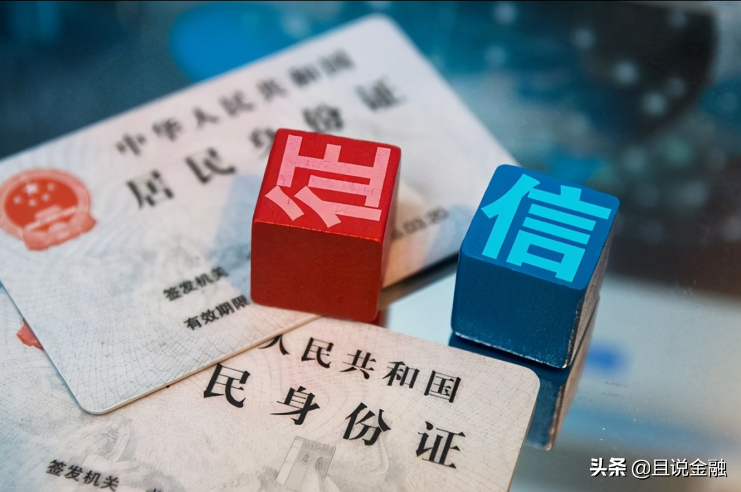 官方出通知：这三类人逾期，暂时不上征信
