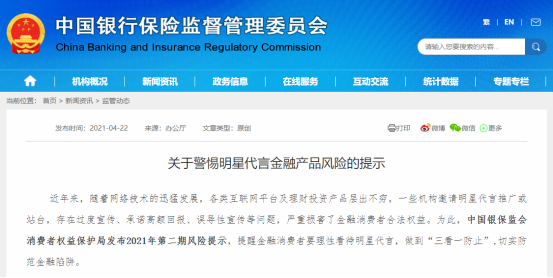 中国建设银行分期通逾期了,交通银行逾期分期后,每个月还要交违约金