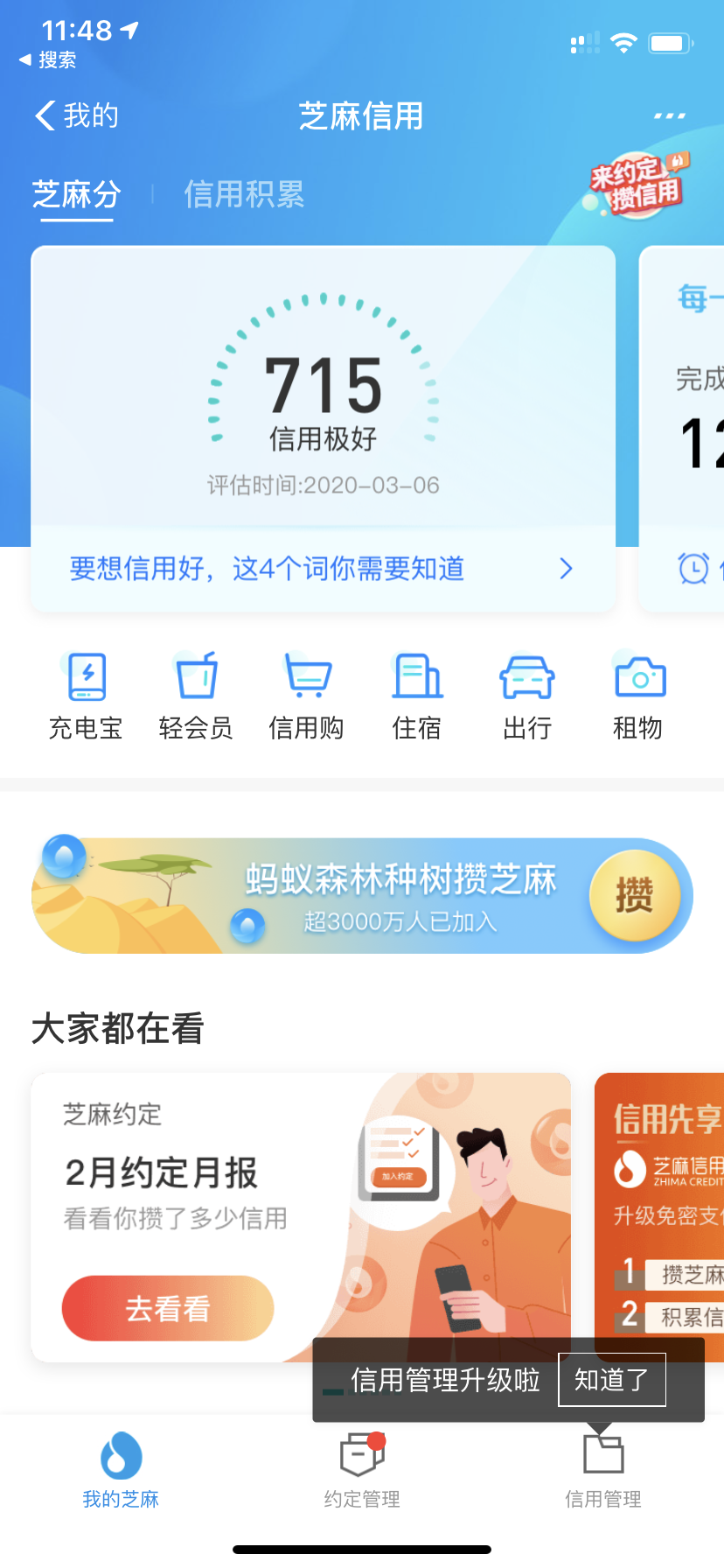 芝麻修复逾期记录有用吗,支付宝信用较差还可以恢复吗