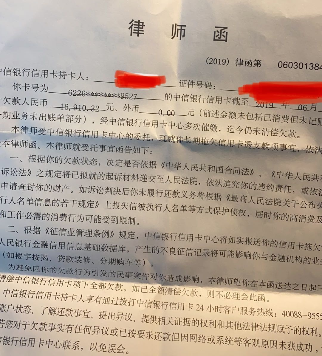 各大银行协商还款方法大揭秘，一招在手从此告别信用卡逾期烦恼