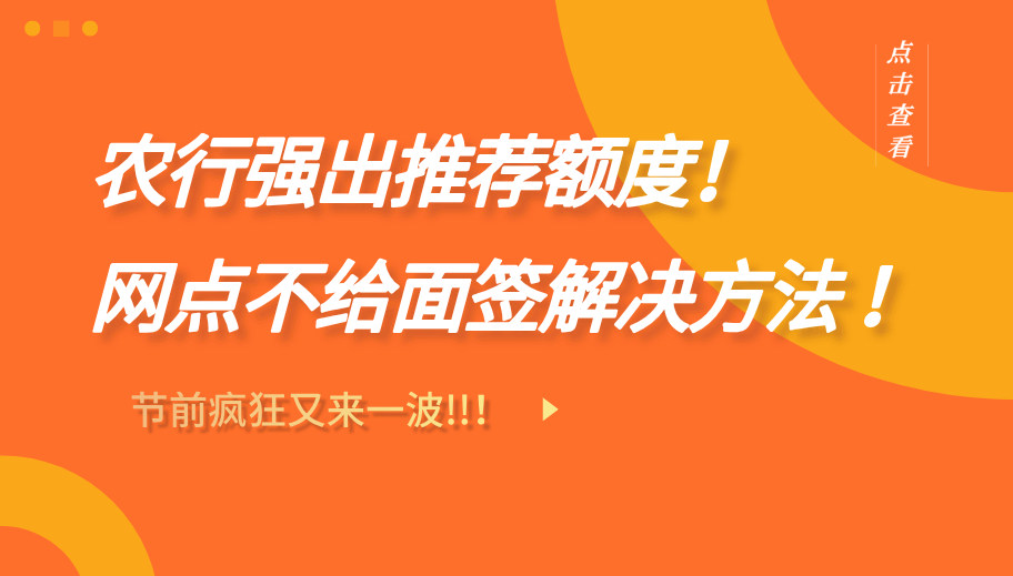 逾期未办理面签或领卡,农行通知面签就稳了吗