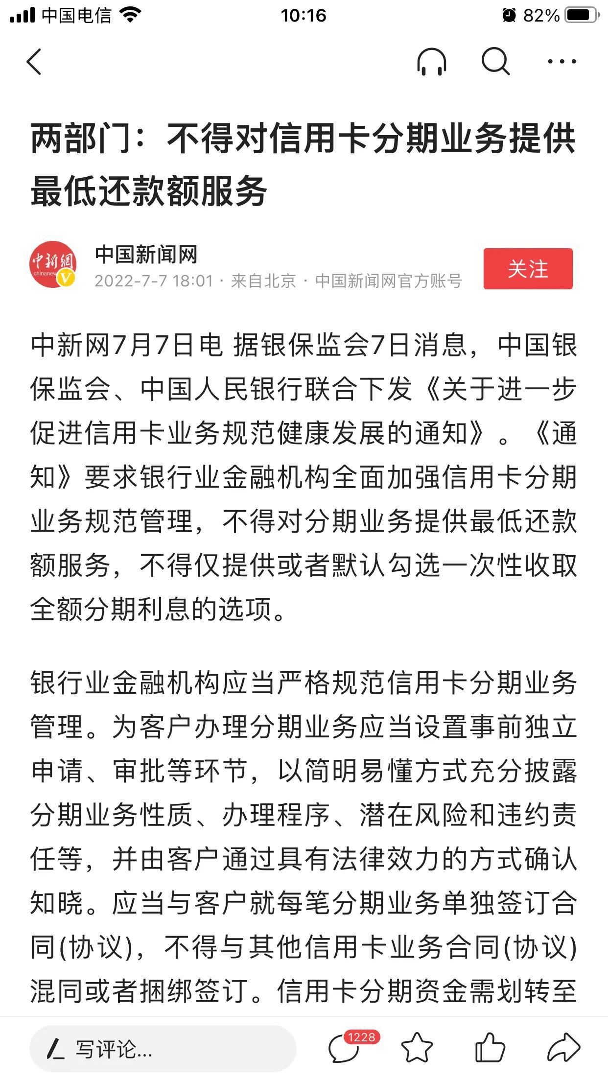 努力工作赚钱吧！别再沉迷于信用卡套现与倒卡了