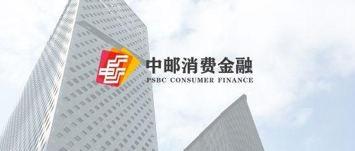 疫期企业观察 | 中邮消费金融“出尔反尔”遭集中投诉 起诉近800名借款人显风控危机？