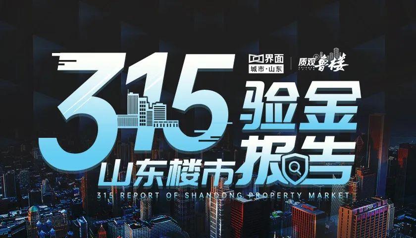 房屋整改算逾期交房吗,大都汇玺元烂尾