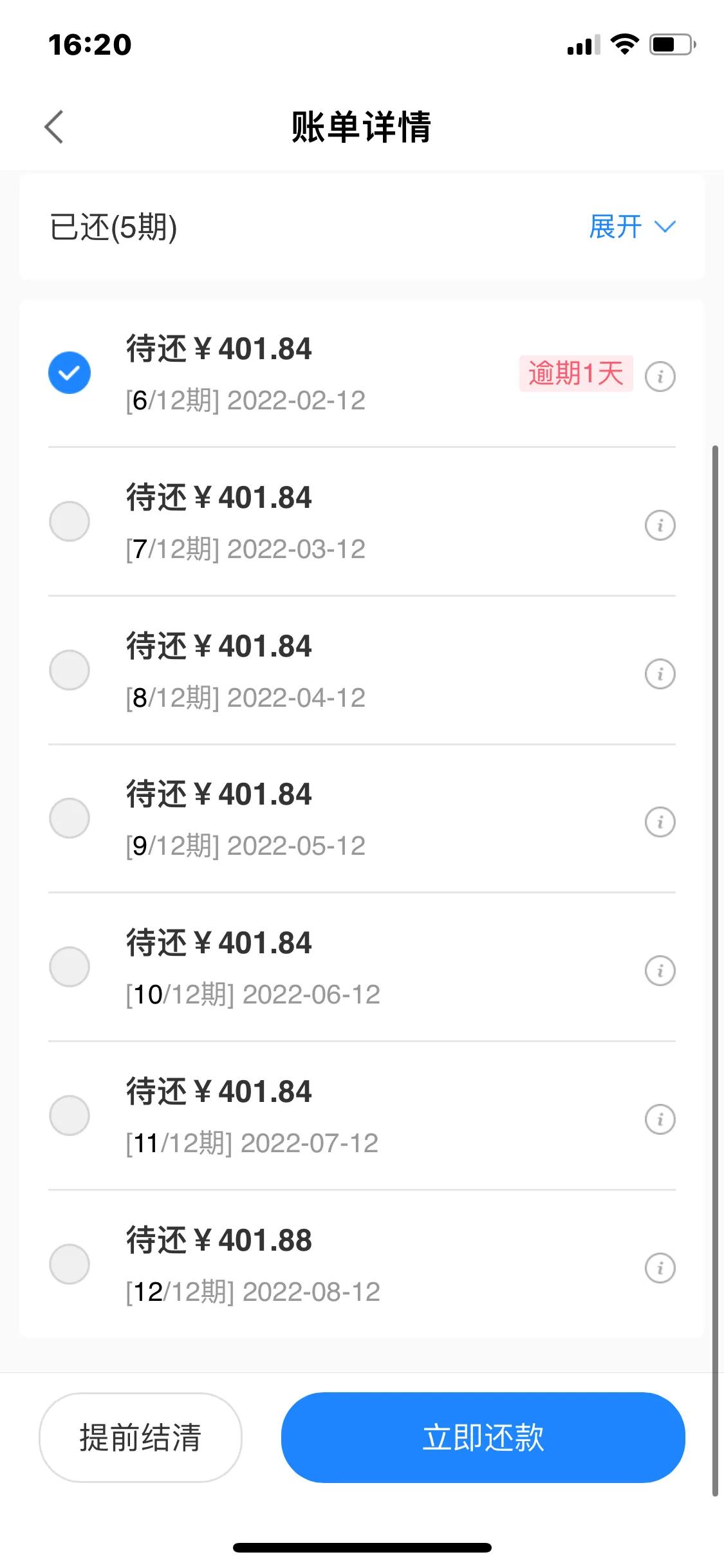 美团省呗逾期,省呗如何协商还款