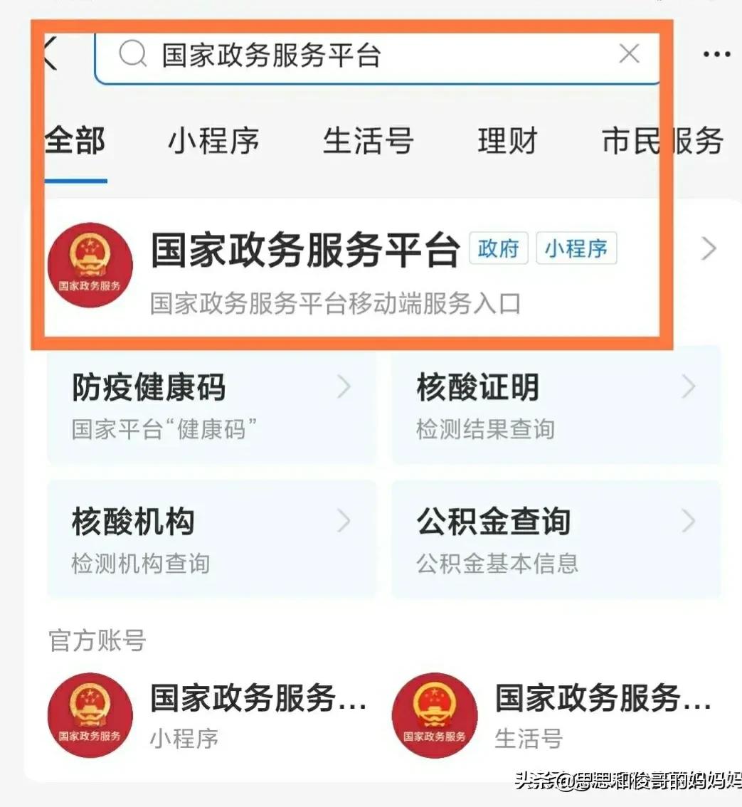 查逾期在哪里查呢,谈恋爱,结婚,5个网站,查清一个人,慎防被骗怎么办