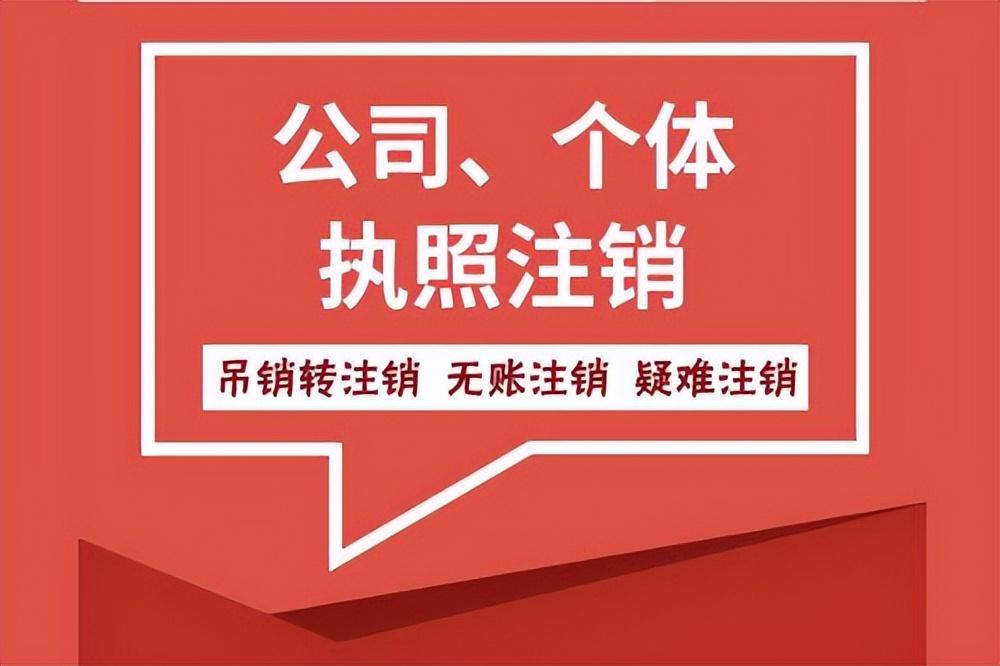 天津逾期报税处罚多少钱,天津个体工商户注销流程