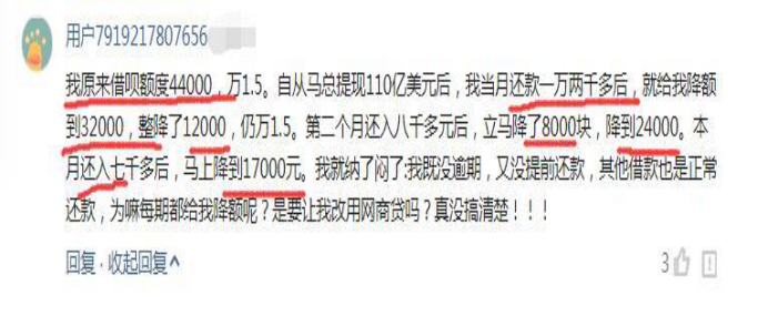 借呗四万逾期两年,借呗额度从4万降低到2千