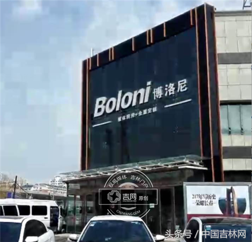装修婚房装修公司逾期,长春博洛尼装修公司