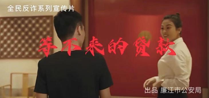 招联逾期涉嫌欺诈,招联金融是真是假