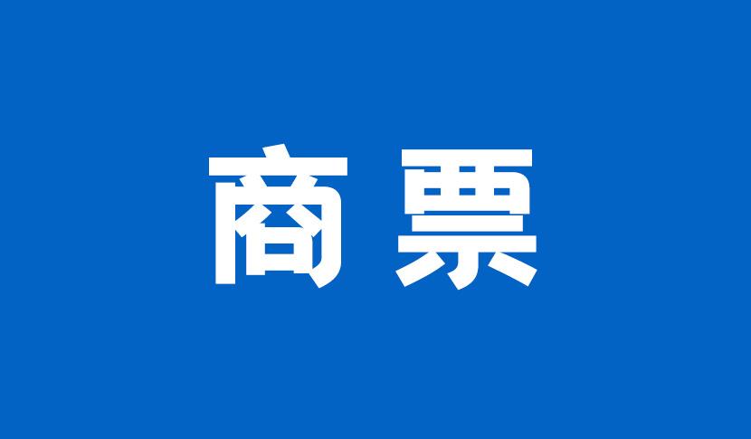 当天一点后算逾期,电子承兑到期日多久算逾期