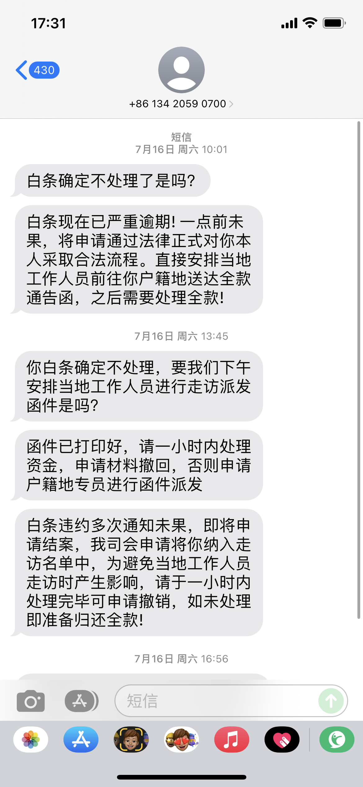 逾期不接电话不换手机号会怎样,逾期后用第三方手机号来催收,平台都是这样操作的吗