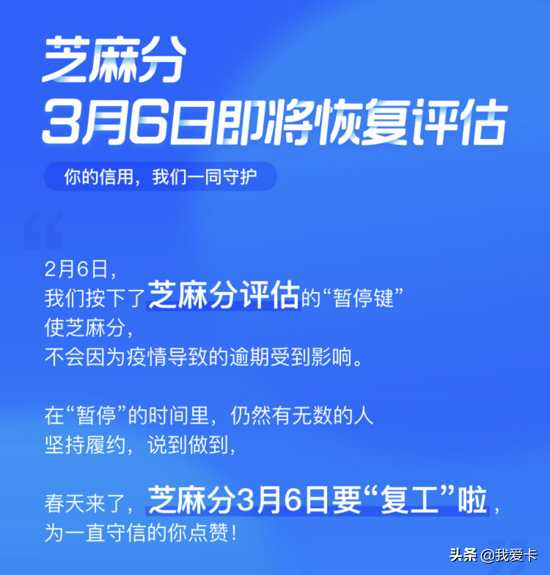 花呗逾期还款后怎么修复,支付宝宣布大事!花呗逾期可修复,你满足条件了吗