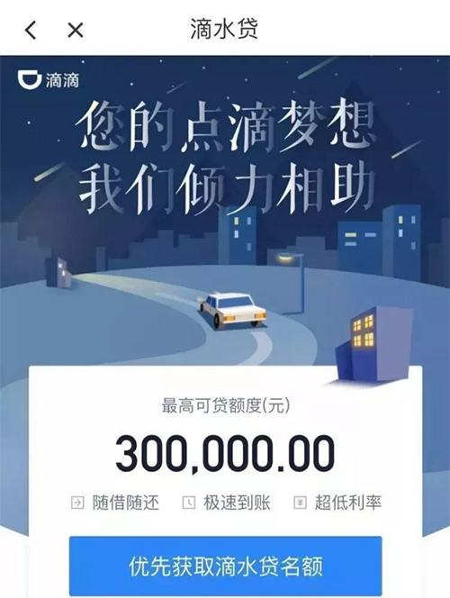 滴水贷系统更新导致逾期4,滴水贷上央行征信吗