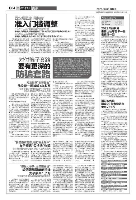 有钱花逾期几千元会上门催收吗,各种骗术套路