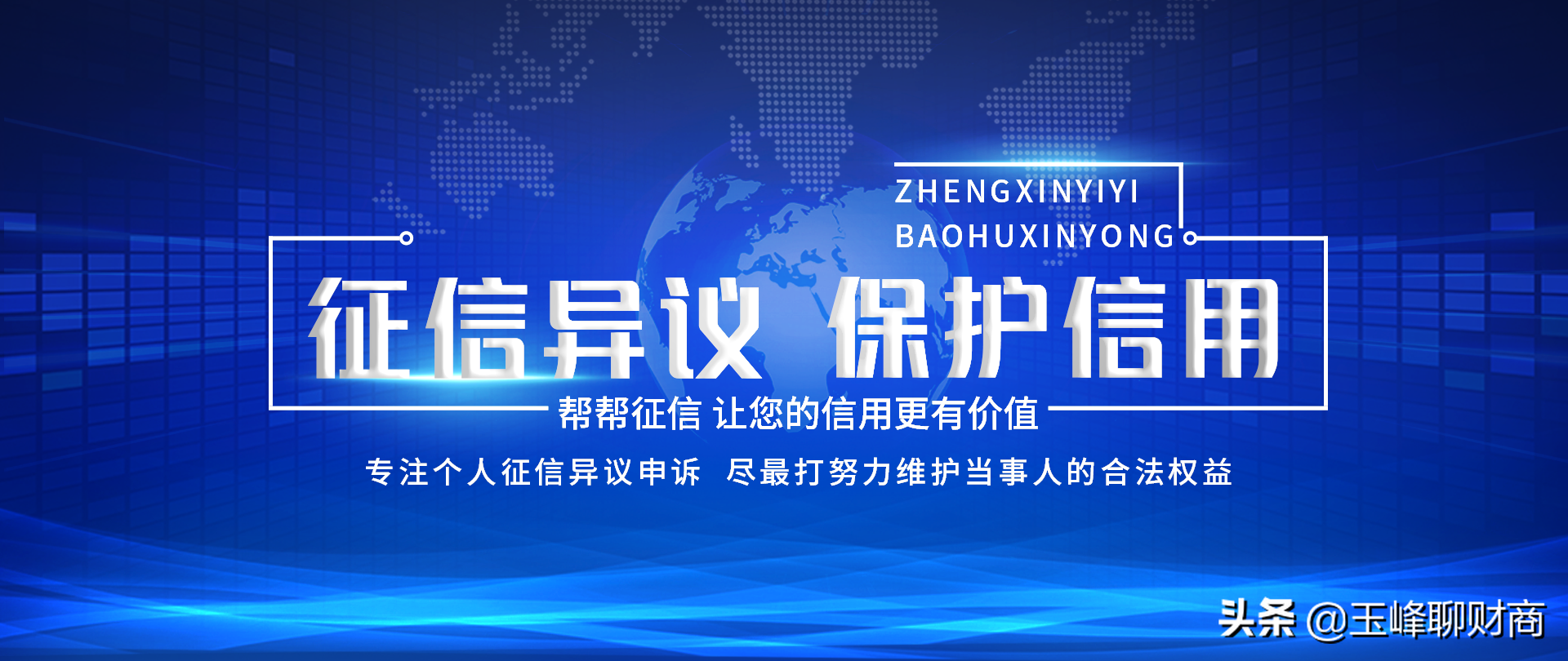 逾期一天上征信能申诉,征信有逾期记录怎么办?可以提出征信异议申诉吗