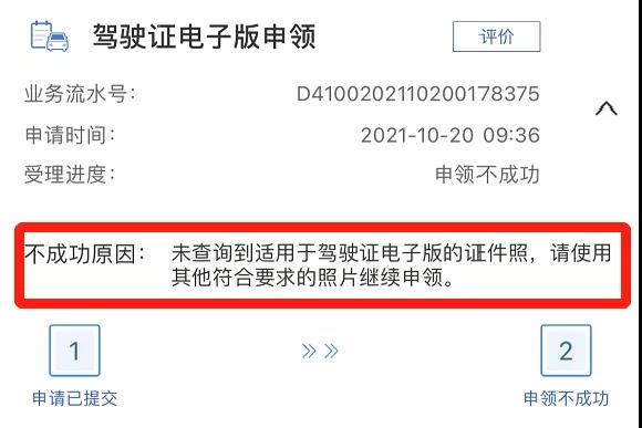 驾驶证逾期未审验网上处理,手机app交管12123下载