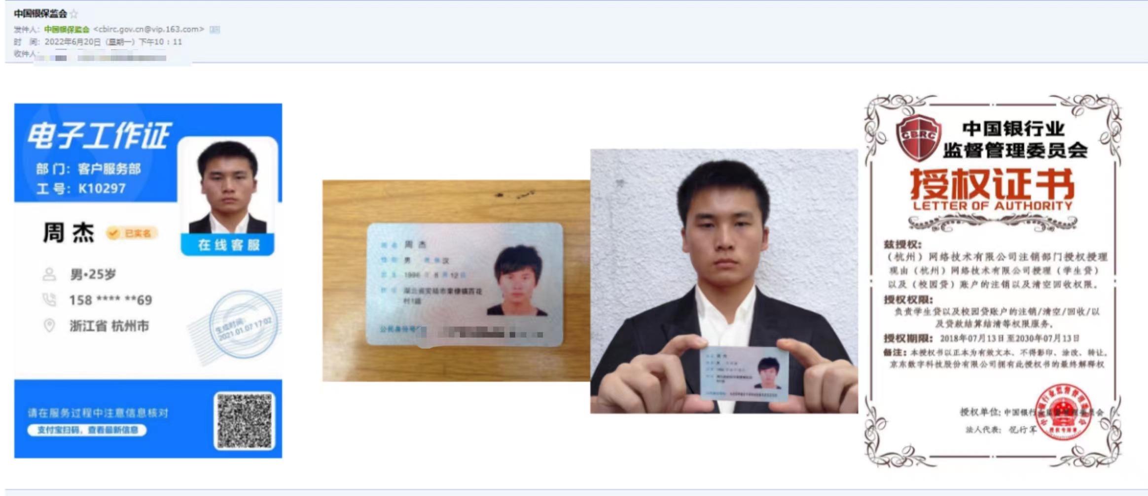 注销号码时有逾期能看到吗,征信局电话诈骗