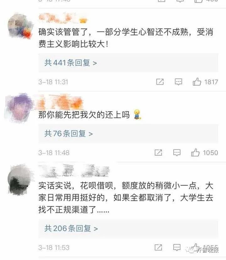 去脱毛却被推荐“抽脂”!济南一女大学生网贷一万五，分期两年利息五千多