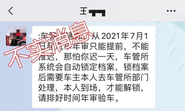 逾期未检代码是多少,年检“逾期”将锁定档案?石家庄交警辟谣