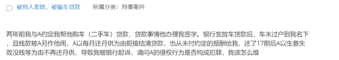 朋友用我的名义贷款买车，钱没还完他就甩手不管，导致我被银行起诉，我该怎么办？