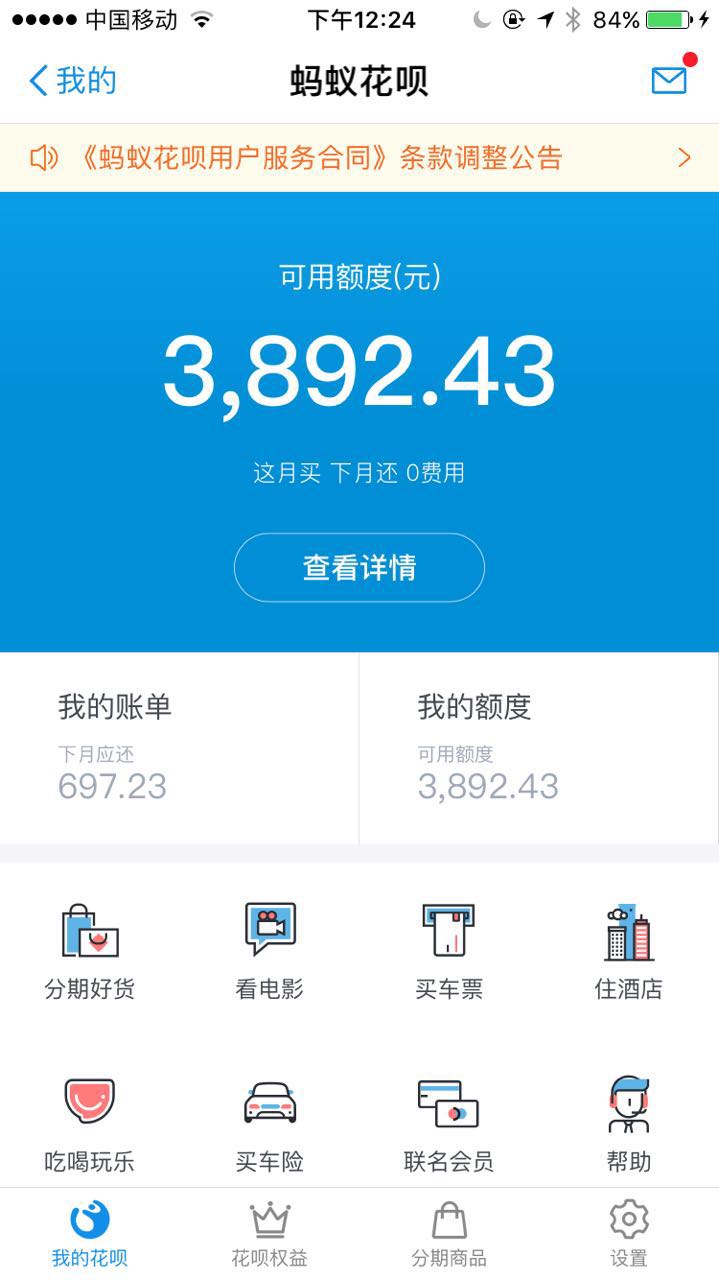花呗逾期5000图片高清截图,蚂蚁花呗借呗不还钱会怎样?网友亲身经历